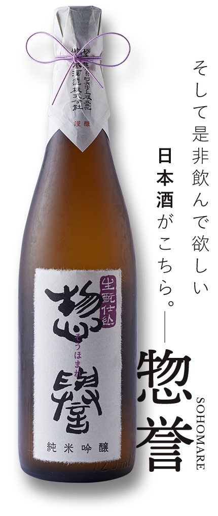 日本酒